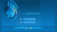 求1款免費的人事檔案管理軟件，單機版！