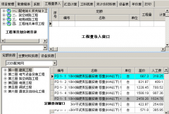 求市面上最好用的預(yù)算控制管理軟件？