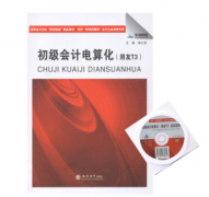 用友T3會(huì)計(jì)電算化安裝問(wèn)題？