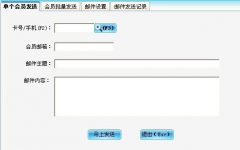 會員管理軟件，哪種比較實在優(yōu)惠？我店里想搞一套
