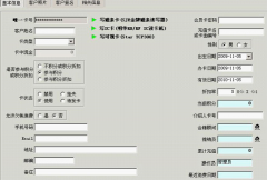 免費會員卡充值消費管理系統(tǒng)