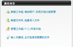 什么是企業(yè)文件管理系統(tǒng)？