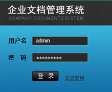 需求一種文檔管理軟件！
