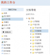 麻煩介紹一個(gè)企業(yè)文件管理系統(tǒng)！