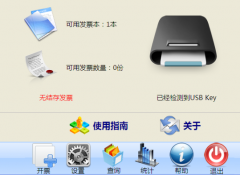 普通發(fā)票管理系統(tǒng)哪些數(shù)據(jù)要保存嗎，怎么保存？