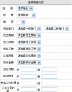 人員管理軟件需要實現(xiàn)哪些功能？