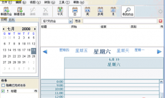 日程管理的重要性有哪些？