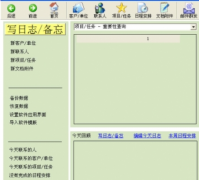 有沒有免費的？每年都會在特定時間提醒？
