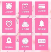 現(xiàn)在電子版專門(mén)管理日程的軟件，什么最好用？