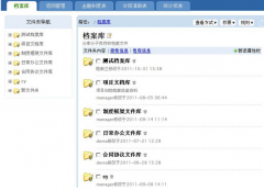 檔案管理軟件是什么？