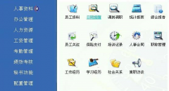 誰(shuí)能介紹我?guī)讉€(gè)好點(diǎn)的檔案管理軟件嗎？