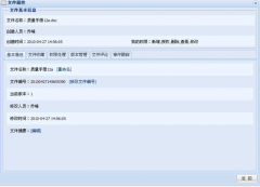 企業(yè)文檔管理系統(tǒng)哪家好？