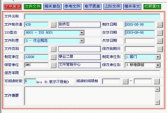 企業(yè)使用功能軟件到底有什么好處呢？比如辦公室管理軟件系統(tǒng)，文檔管理系統(tǒng)等等。