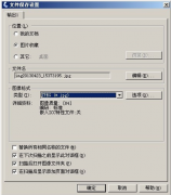 如何打造免費(fèi)文件共享管理系統(tǒng)？