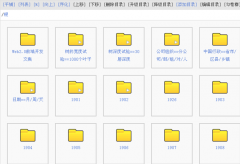 有沒有免費的電子文檔文件管理軟件？