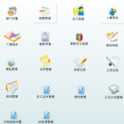 考勤管理軟件誰能推薦下呢？