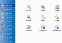 進(jìn)銷存軟件免費(fèi)版？