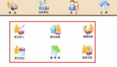 進銷存軟件用什么好？