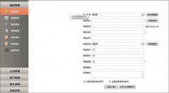 用vf6.0做一個商品管理系統(tǒng)怎么做？