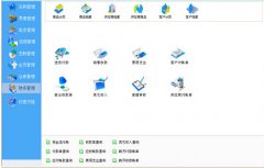 制作一個(gè)小型商品管理系統(tǒng) 系統(tǒng)概述 本系統(tǒng)是一個(gè)對普通商品信息進(jìn)行錄入、增加、刪除、修改和查詢的