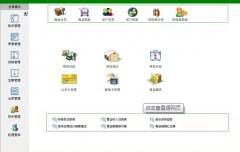 有什么商品管理軟件比較好用的？