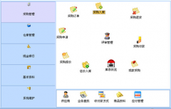 你好，我需要一個(gè)簡單的辦公用品管理系統(tǒng)，求介紹！