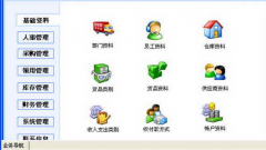 求一款適合公司使用的辦公用品管理軟件！