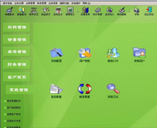 我需要一份固定資產(chǎn)、工具、辦公用品的進(jìn)銷存軟件或者表格，哪里有？