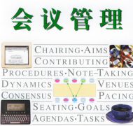 怎么選擇好的會(huì)議管理系統(tǒng)？