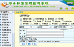 我想找一款個(gè)人資料管理軟件,求推薦！