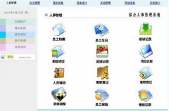 如何建立公司檔案室？并求對應(yīng)檔案管理軟件，謝謝！