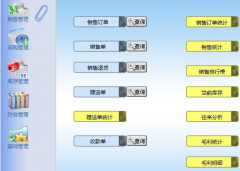 進(jìn)銷(xiāo)存軟件免費(fèi)版怎么樣？