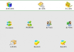 哪里有永久免費(fèi)的進(jìn)銷存軟件，請介紹一下，謝謝？