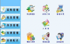 免費的進銷存管理系統(tǒng)軟件