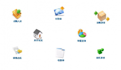 求進銷存軟件，僅僅用于倉管（最好是免費的）