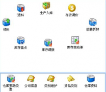 藥品進(jìn)銷(xiāo)存管理系統(tǒng)軟件 哪里有下載？
