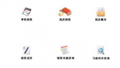 醫(yī)藥進銷存軟件哪個好用？