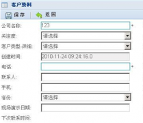 哪個(gè)客戶資料管理軟件比較好用？最好免費(fèi)的。