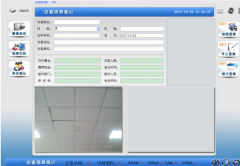什么是訪客管理系統(tǒng)??？