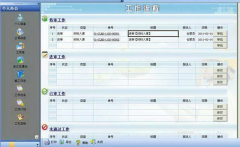 好用的管理合同的軟件有哪些？