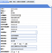 如何選擇合同管理軟件？