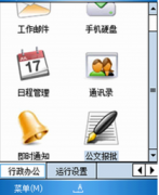 請問安卓手機遠程控制電腦的軟件有哪些？