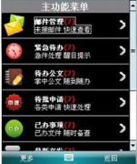 手機oa辦公系統(tǒng)哪家做得比較好？