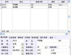 哪個(gè)服裝進(jìn)銷存軟件好？適用于店面的！