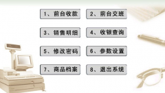 服裝店進(jìn)銷存軟件哪里可以下載？