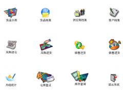 倉庫進(jìn)銷存管理系統(tǒng)軟件哪里有？