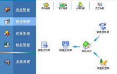 進銷存財務倉庫管理軟件哪里有？