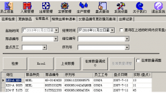 求免費(fèi)倉(cāng)庫(kù)進(jìn)銷存軟件，要求能夠添加條目的