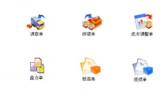 進(jìn)銷存財(cái)務(wù)軟件！