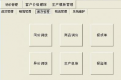 進銷存財務管理軟件有哪些?。?>
                    </a>
                </div>
                <div   id=
